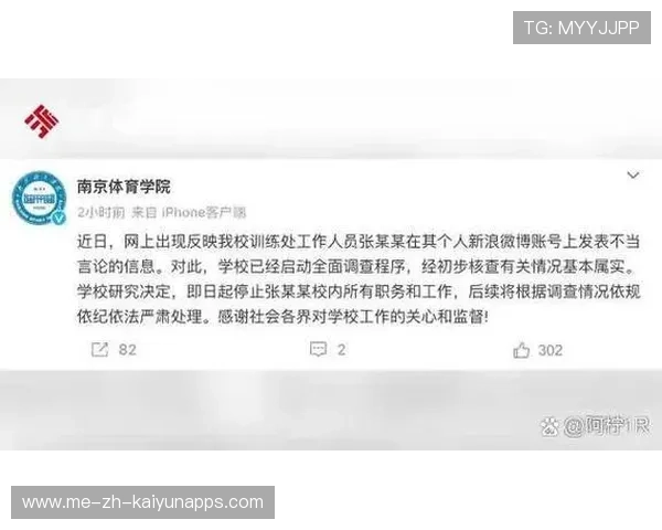 体育新闻中心官方声明通报,体育新闻中心官方声明通报范文 体育新闻中心官方声明通报,体育新闻中心官方声明通报范文